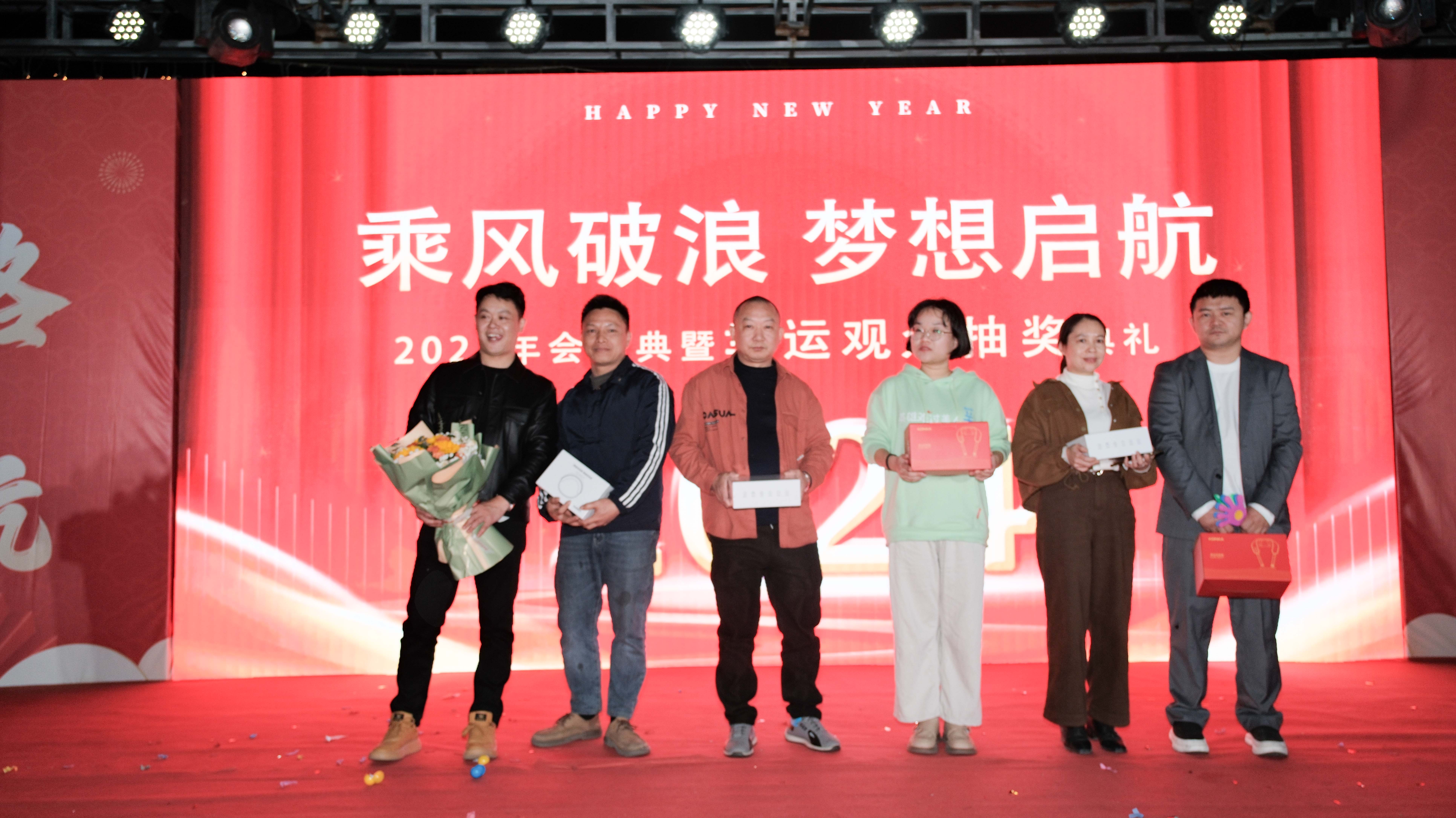 久信達(dá)科技2024年年會(huì)圓滿落幕：感恩同行，共創(chuàng)環(huán)保新未來(lái)，乘風(fēng)破浪，夢(mèng)想起航(圖16)